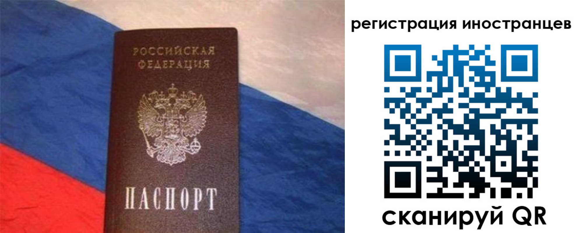 прописка в Петров Вале
