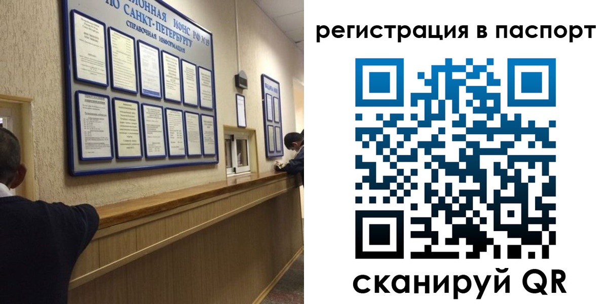прописка законно в Петров Вале