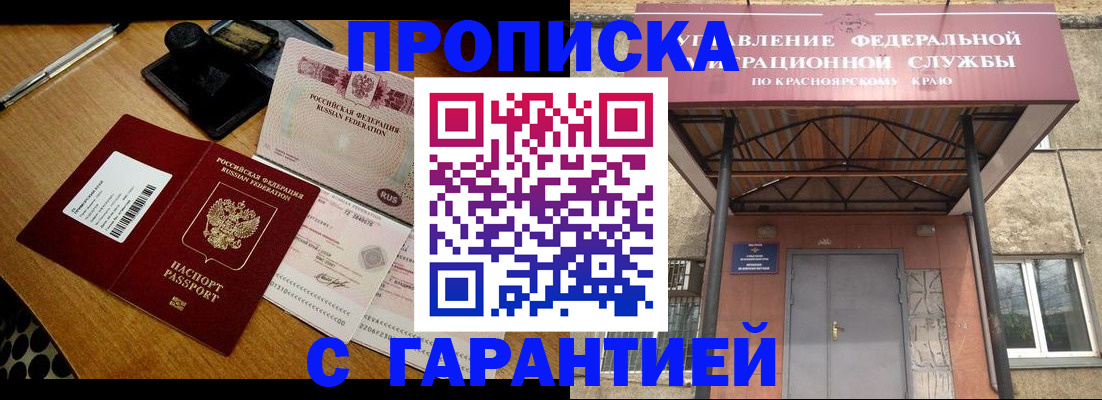 купить прописку в Петров Вале