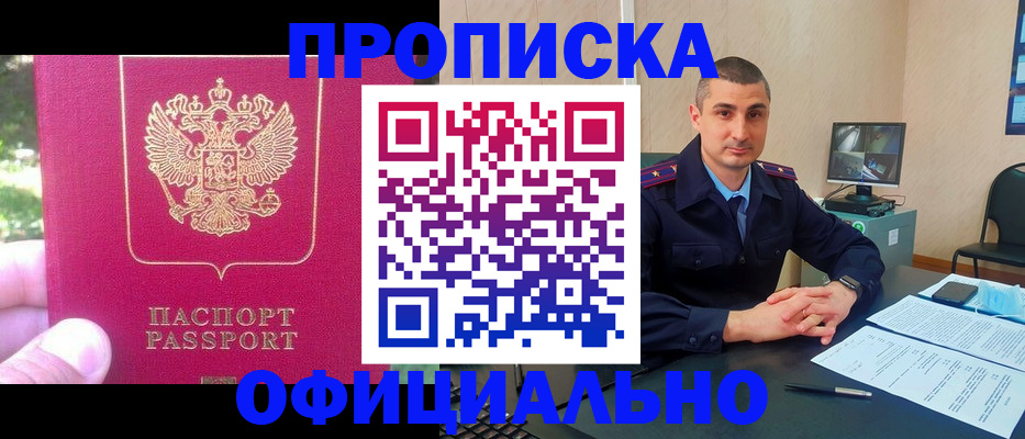 временная регистрация гарантия в Петров Вале