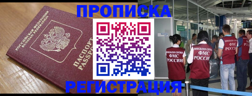 временная регистрация в квартире в Петров Вале
